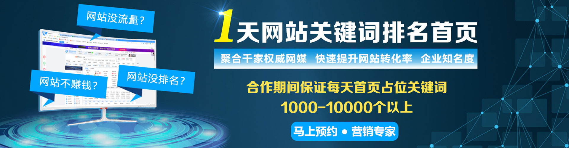 张家界百度搜索推广